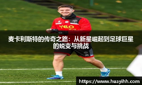 365英国上市